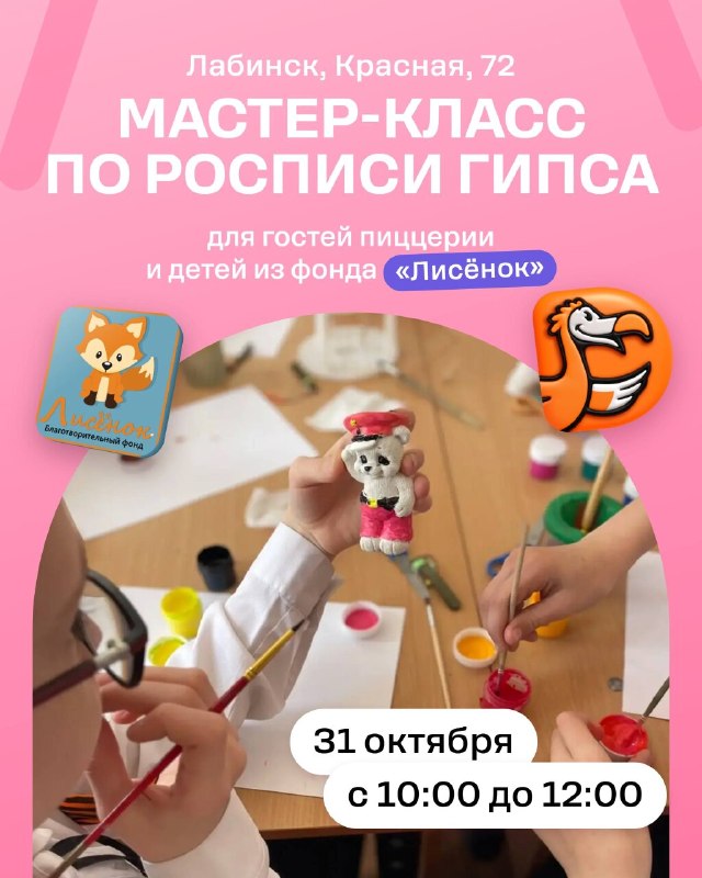 Фото поста канала  Лабинск Онлайн Новости 🇷🇺