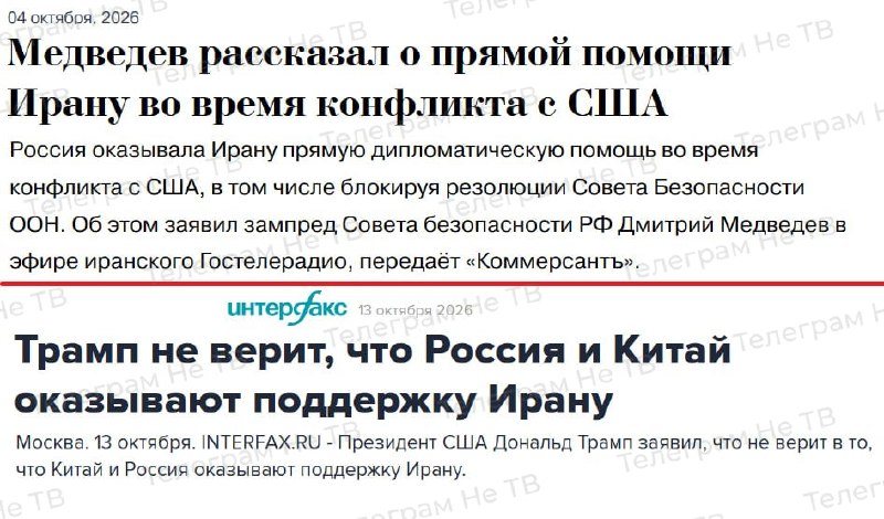 Фото поста канала  Не ТВ