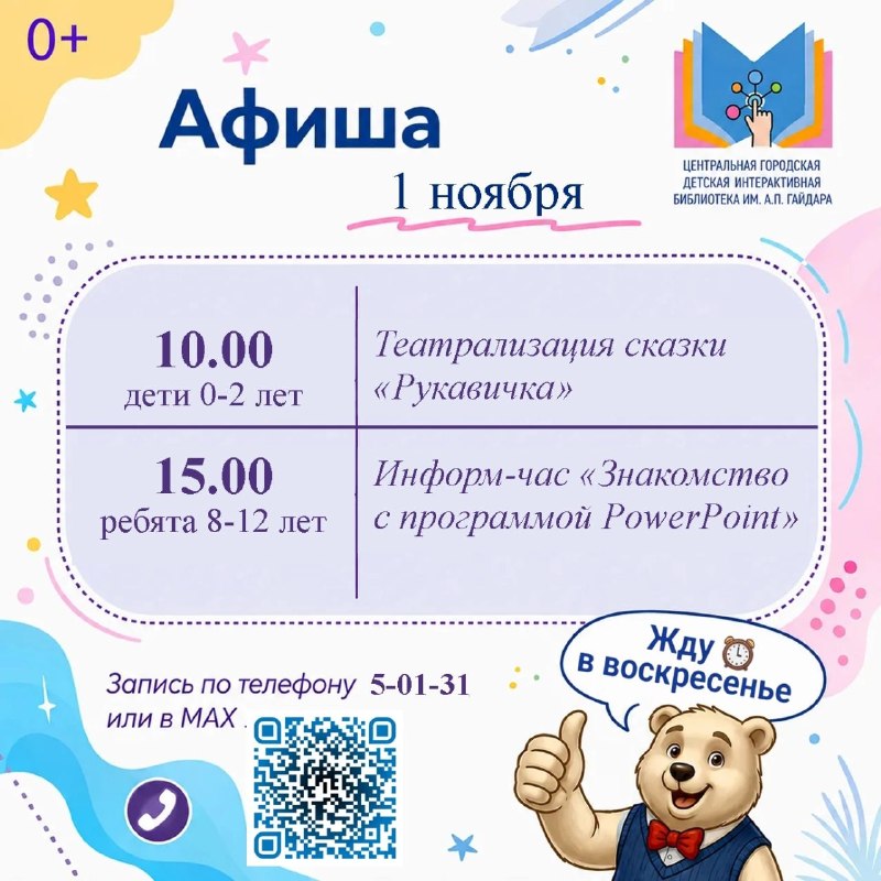 Фото поста канала  Ревдинский рабочий | Ревда