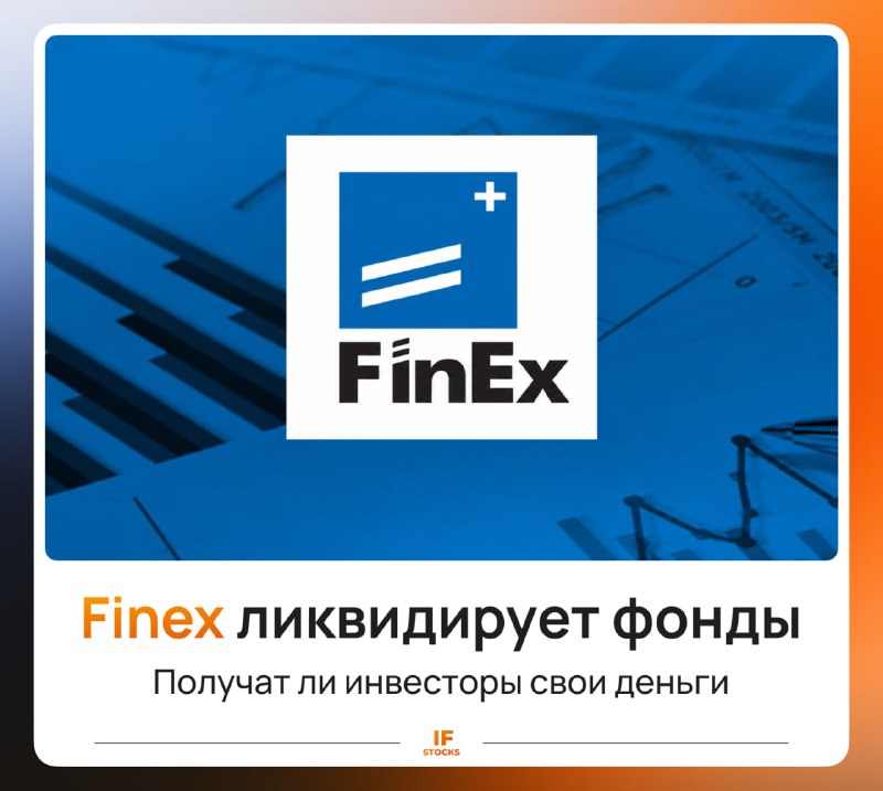 Фото поста канала IF Stocks