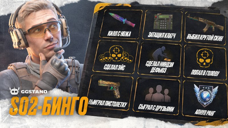 Фото поста канала GGSTANDOFF