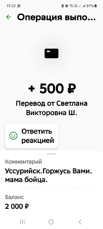 Фото поста канала  По ZOVу сердца❤️‍🔥