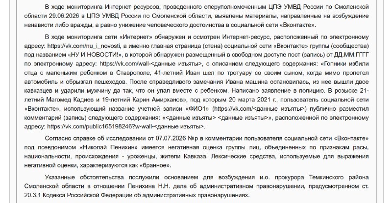 Фото поста канала  В порядке бреда 🧨