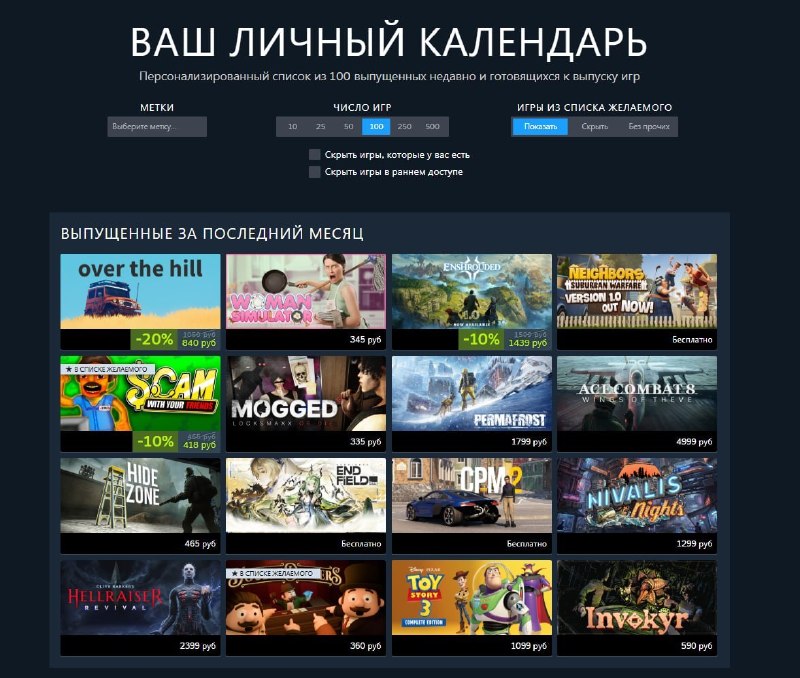 Фото поста канала ХАЛЯВНЫЙ STEAM