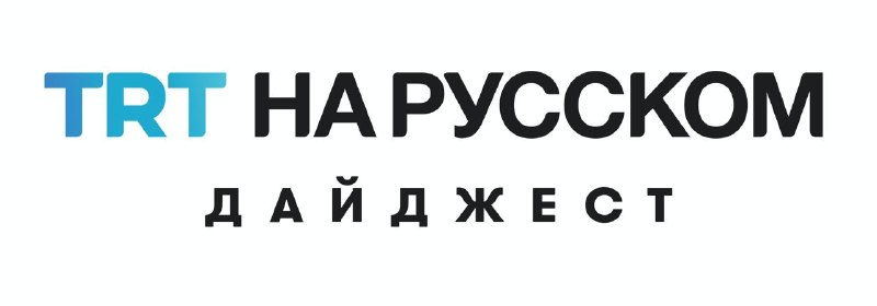 Фото поста канала  TRT на русском