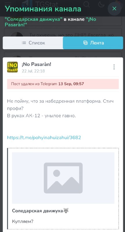 Фото поста канала  Обыкновенный Трансхохлизм (АНАЛитика Военвхорства)