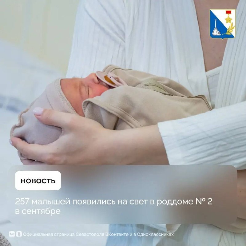 Фото поста канала  Мониторинг 92 Севастополь