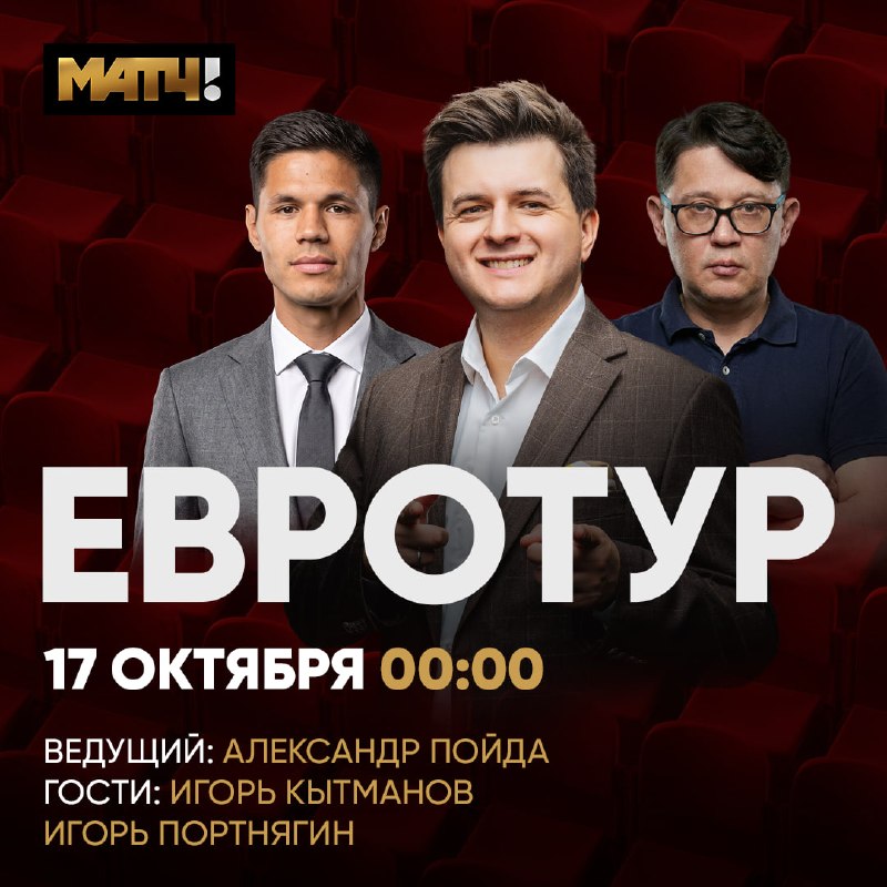 Фото поста канала Матч ТВ 