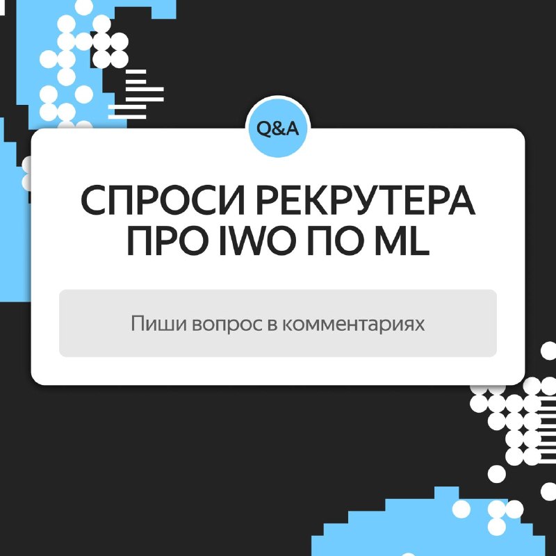 Фото поста канала Young&&Yandex