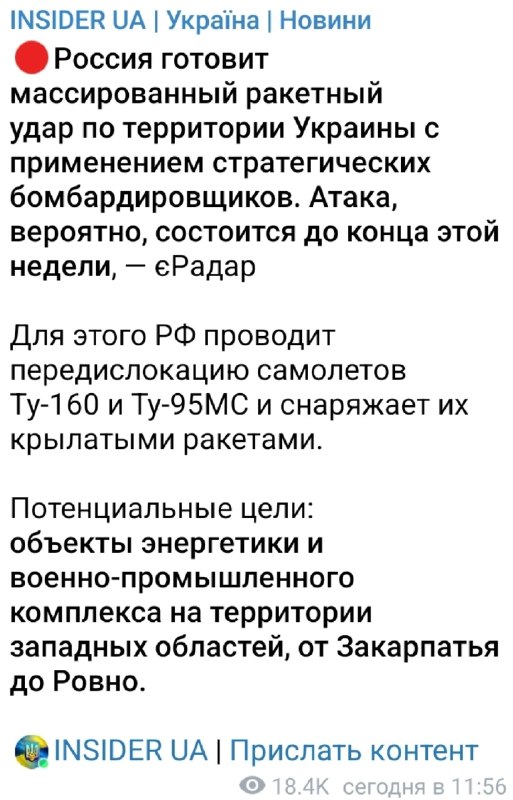 Фото поста канала  ИнфоПолЕ 🛰