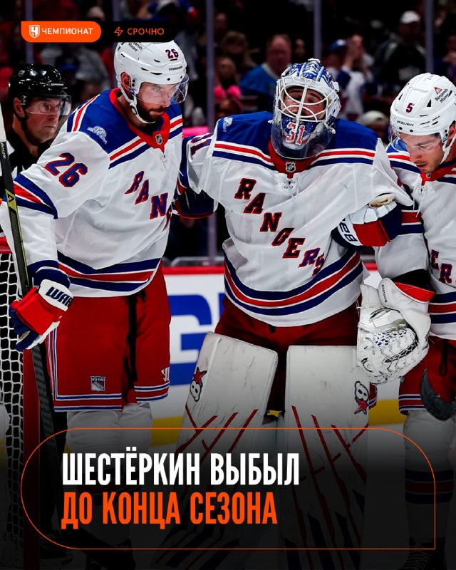 Фото поста канала Чемпионат