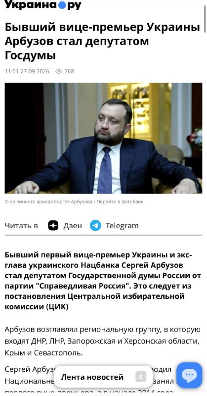 Фото поста канала  Капитан Очевидность в Херсоне 🇷🇺