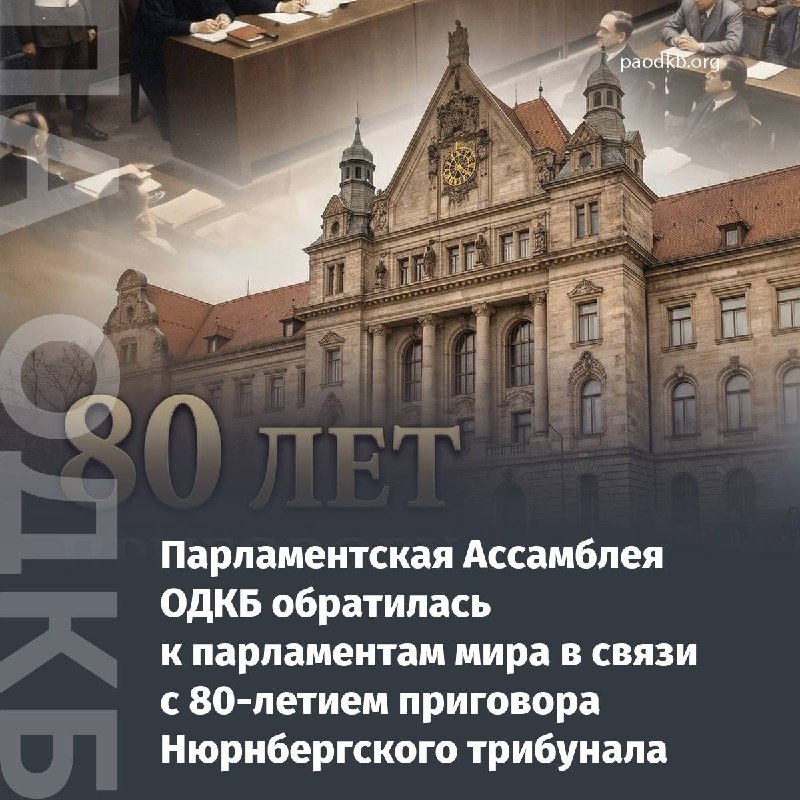 Фото поста канала  МИД России 🇷🇺