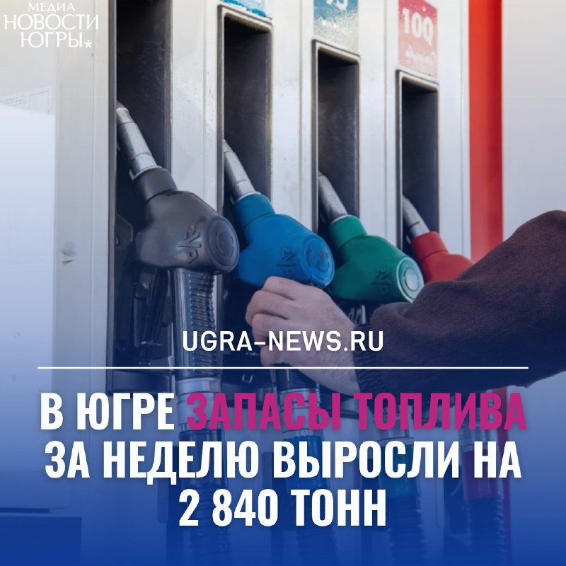 Фото поста канала  Новости Югры