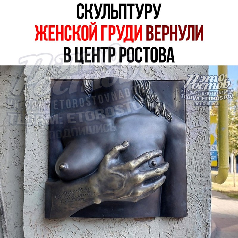 Фото поста канала  Это Ростов новости