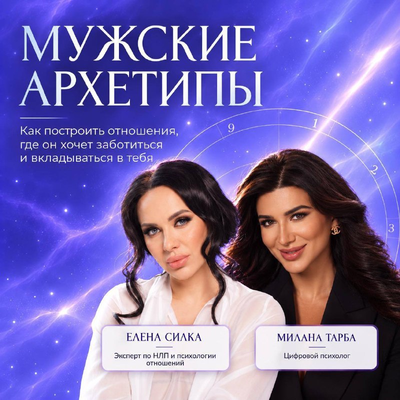 Фото поста канала MILANA TARBA Цифровой Психолог #1
