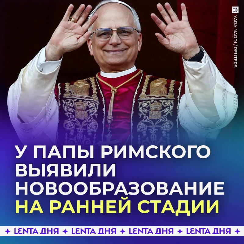Фото поста канала Лента дня