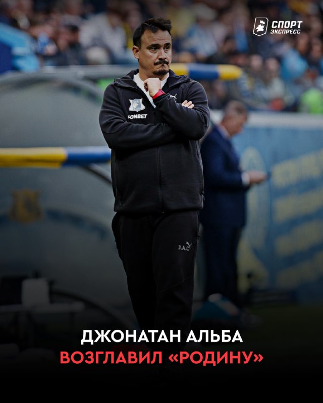 Фото поста канала Спорт-Экспресс | Sport-Express