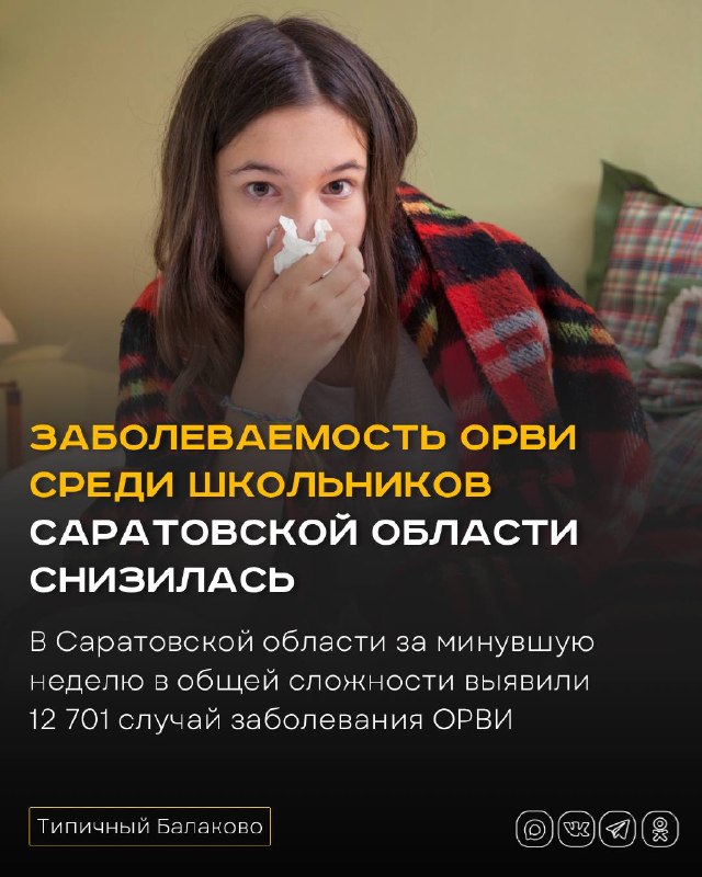 Фото поста канала  Типичный Балаково (18+)