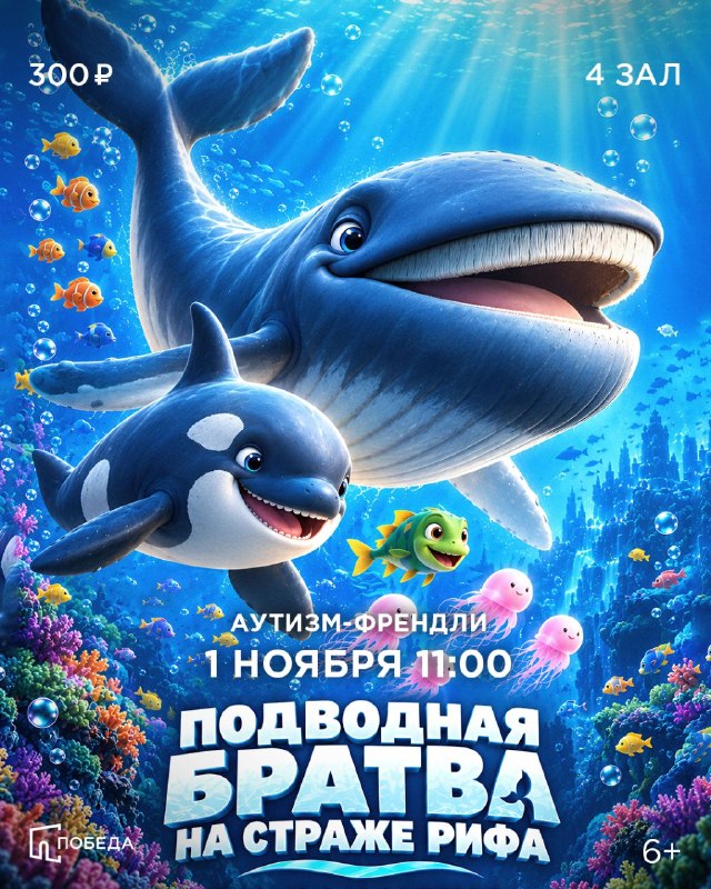 Фото поста канала  ПОБЕДА