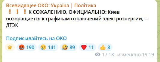 Фото поста канала  ПУТИН в Telegram