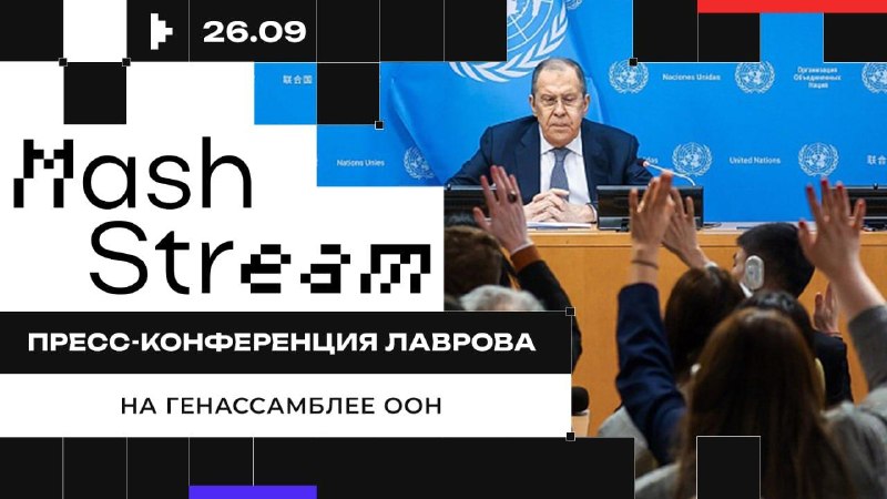 Фото поста канала  Mash