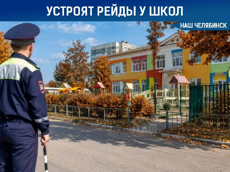 Фото поста канала  Наш Челябинск