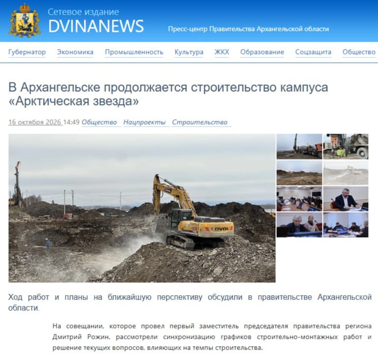 Фото поста канала  Мониторинг 29 Архангельская область