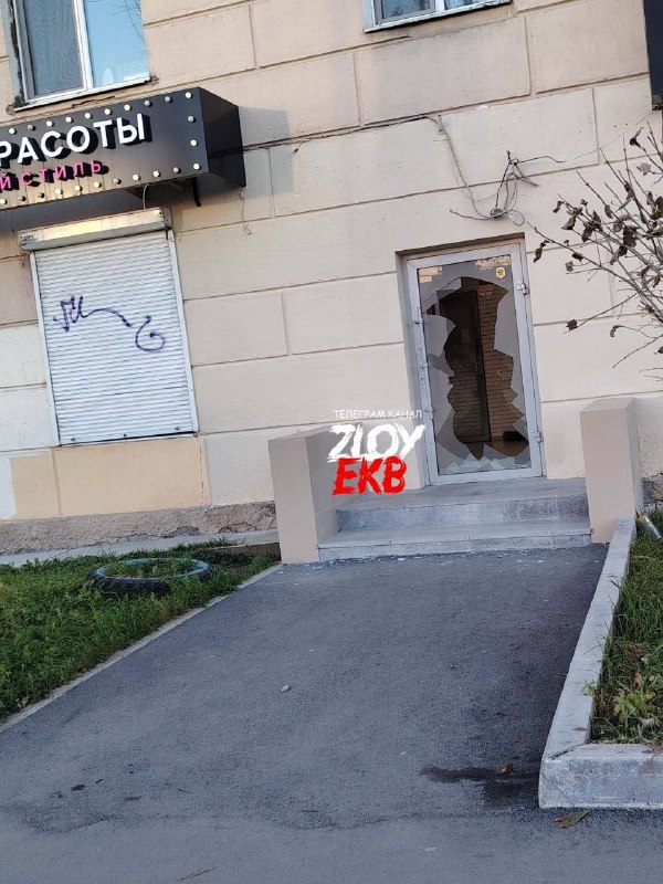 Фото поста канала  Zloy_ekb 18+ | Злой Екатеринбург
