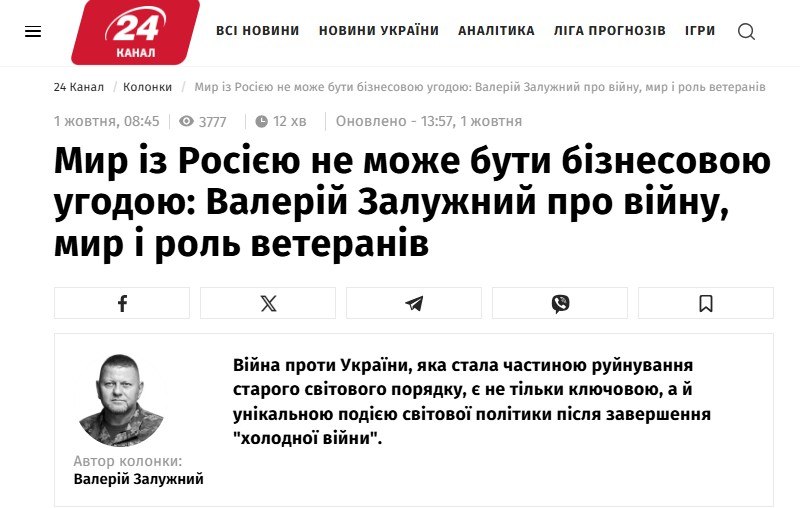 Фото поста канала  Скабеева