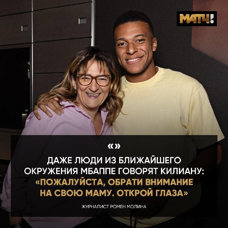 Фото поста канала Матч ТВ 