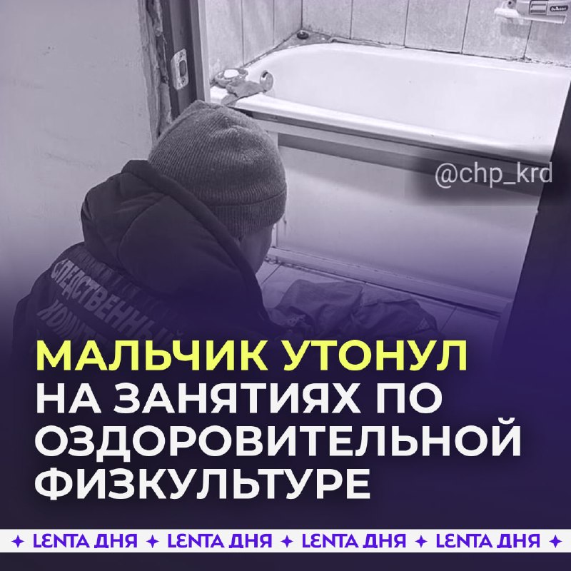 Фото поста канала Лента дня