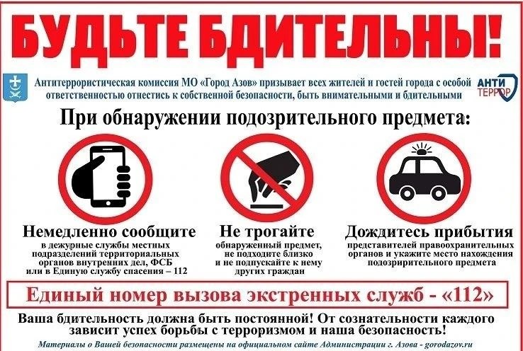 Фото поста канала  Лента новостей Бердянска | Z