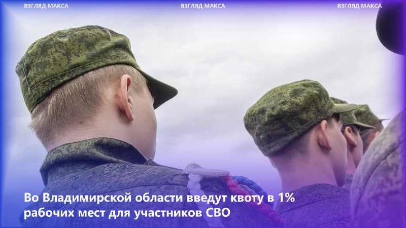 Фото поста канала  ВЗГЛЯД МАКСА