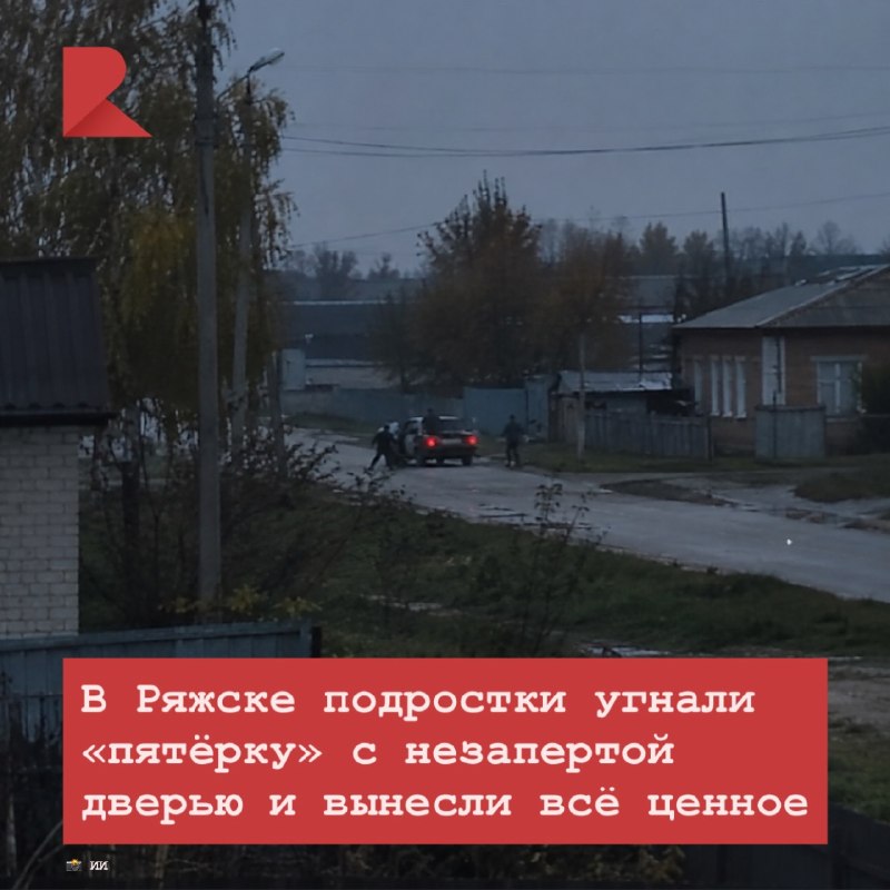 Фото поста канала RZN LIFE | ЖИЗНЬ РЯЗАНИ | РЯЗАНЬ