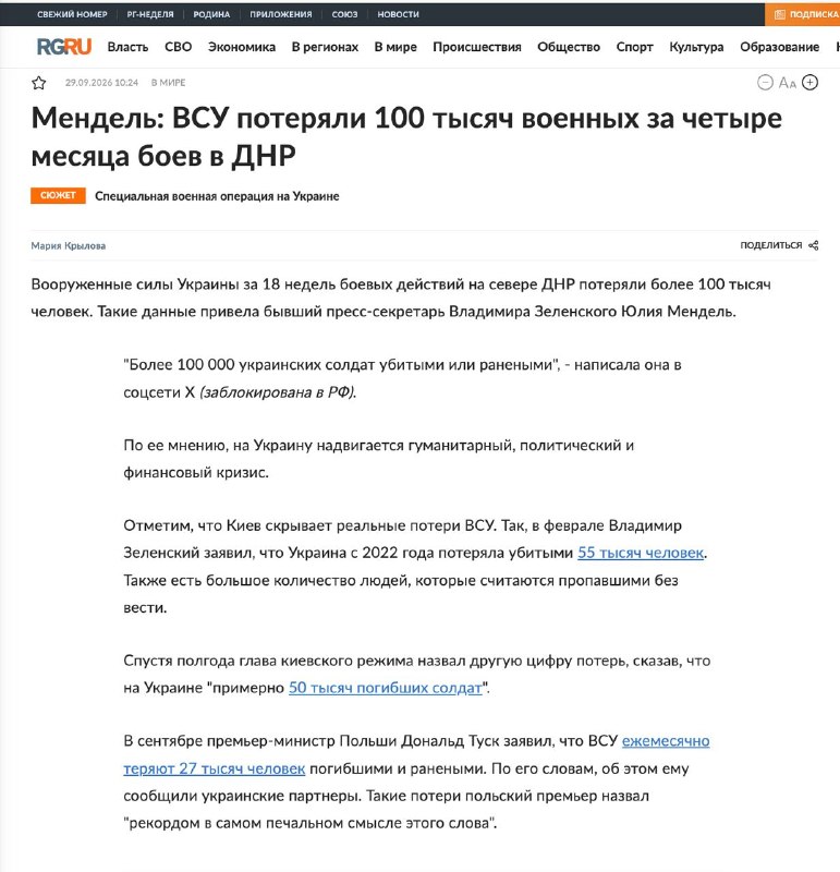 Фото поста канала  ПОЛУАВТОБИЯ