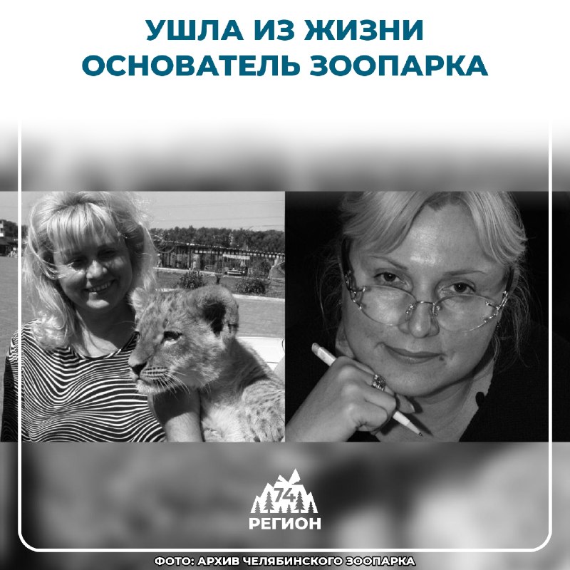 Фото поста канала  Регион 74 | Южный Урал и Челябинск