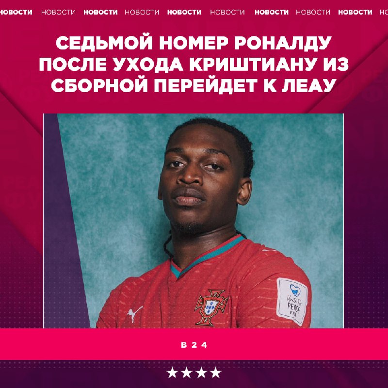 Фото поста канала Реальный Футбол LIVE