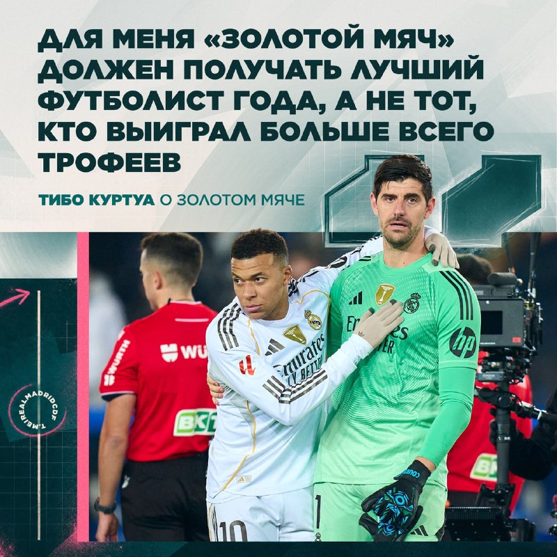 Фото поста канала Real Madrid CF | Реал Мадрид