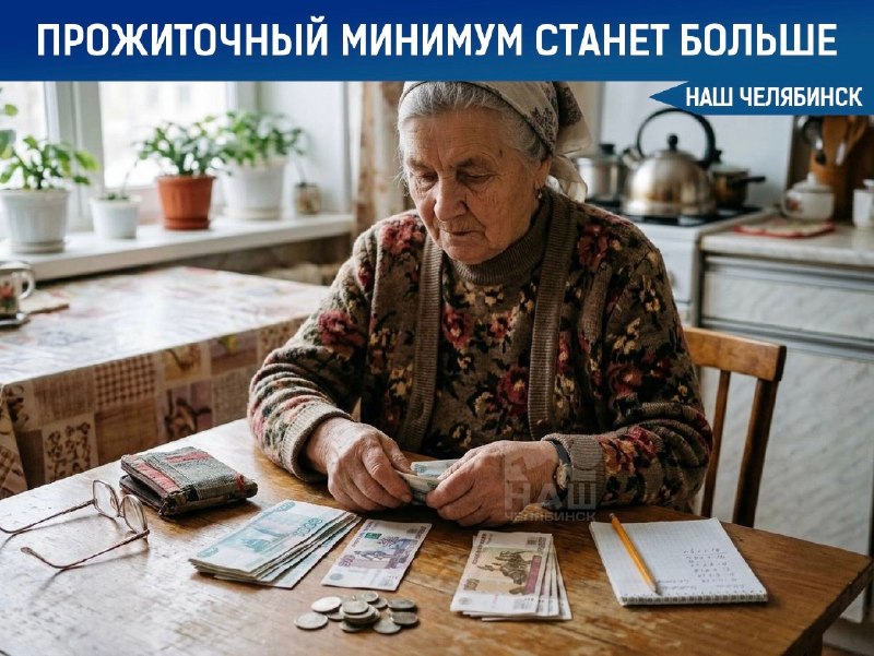 Фото поста канала  Наш Челябинск