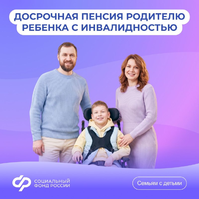 Фото поста канала Социальный фонд России