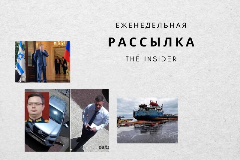 Фото поста канала The Insider