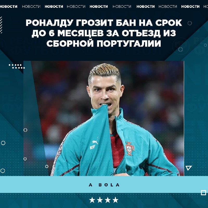 Фото поста канала Реальный Футбол LIVE