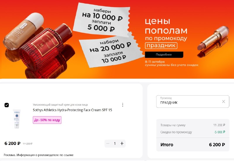 Фото поста канала Халявщики