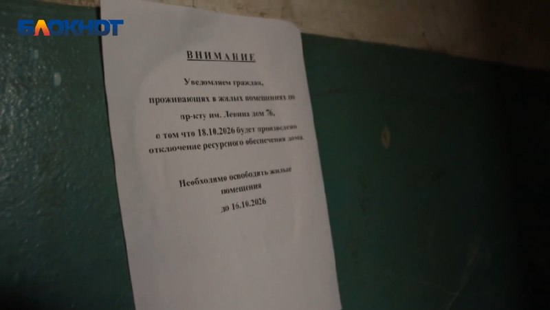 Фото поста канала  Блокнот Волжский