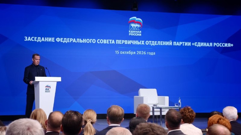 Фото поста канала  Единая Россия. Официально