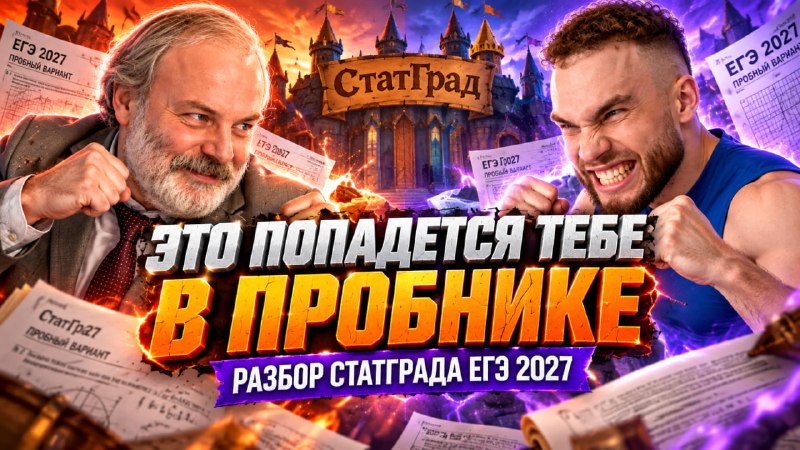 Фото поста канала Математика с Ильичом | ЕГЭ проф мат | 100балльный репетитор