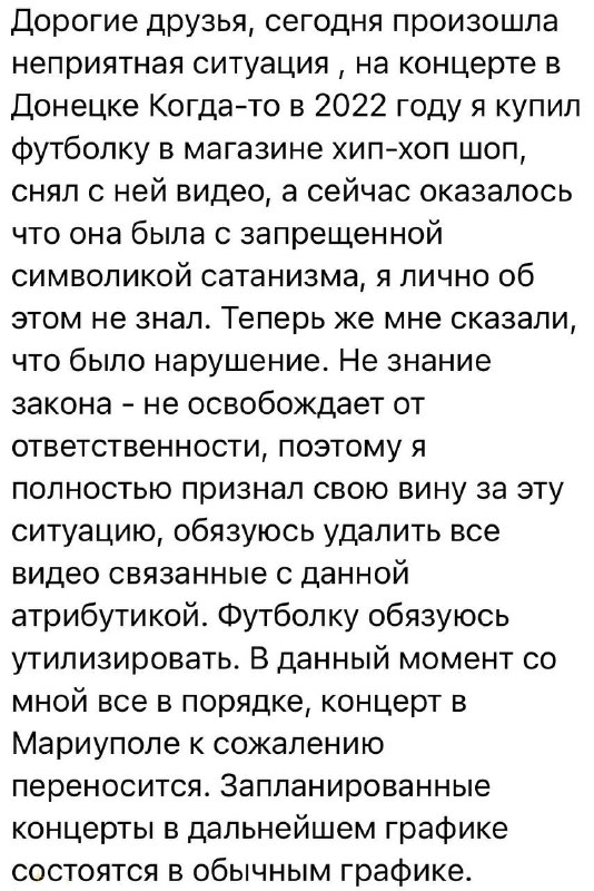 Фото поста канала  Мариуполь Online