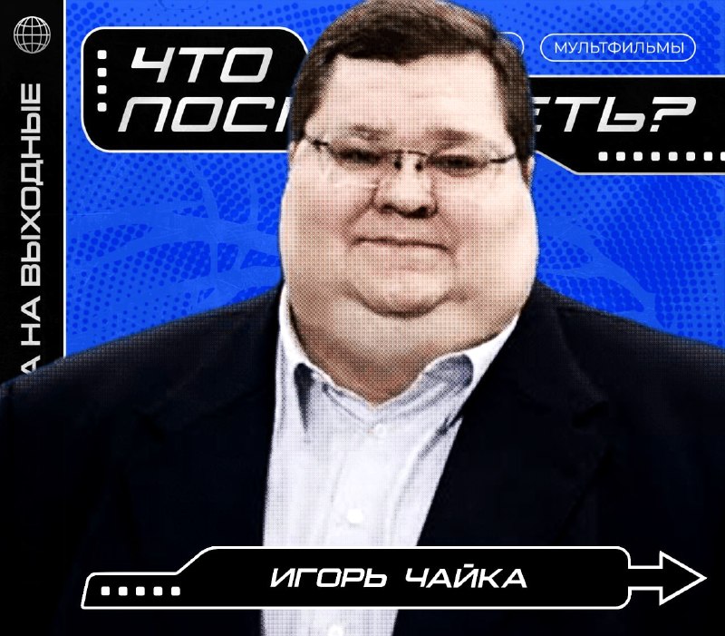 Фото поста канала  [кринжмейкер]