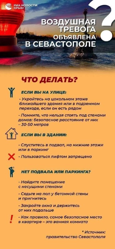 Фото поста канала  РИА Новости Крым